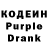 Кодеин напиток Lean (лин) Dima Karabas