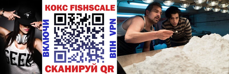 КОКАИН Fish Scale даркнет сайт Саров