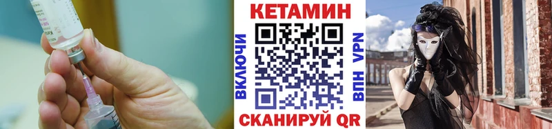 Кетамин ketamine  дарнет шоп  Саров 